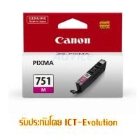 ราคา Canon CLI 751 M หมึกแท้ สีแดง (404310537)