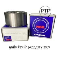 ราคา ลูกปืนล้อหน้า CITY 09 12 JAZZ 09 12 ABS ยี่ห้อ NSK แท้ 100 รหัส 38BWD27 (21405758681)