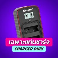 ราคา Kingma Olympus BLS 5 BLS 50 BLS 1 BLS1 BLS5 แบตกล้อง แท่นชาร์จ รับประกัน 1 ปี (24518842695)