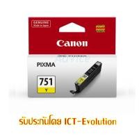 ราคา Canon CLI 751 Y หมึกแท้ สีเหลือง (404317028)