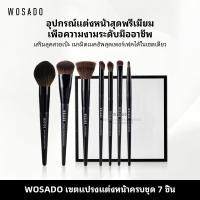 ราคา WOSADO 7PC Makeup Brush Set Superior Pigment Pickup Premium Bio Mimetic Fibers Durable Brush Handle (24385304241)