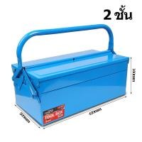 ราคา CowKing ฮาร์ดแวร์ กล่องเครื่องมือสองชั้น กล่องเครื่องมือพกพา กล่องเครื่องมือเหล็ก (23919410335)