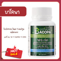 ราคา บาโคพา กิฟฟารีน Bacopa พรมมิ สมอง ความจำ อัลไซเมอร์ (19701207131)