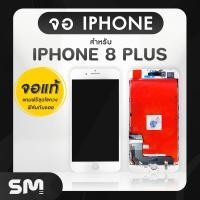 ราคา จอมือถือ IPhone จอโทรศัพท์ หน้าจอ LCD แท้ สำหรับ 5G 5S 6G 6S 6Plus 6s Plus 7G 7Plus 8G 8Plus X XS XR XS max 11 และรุ่นอื่น ๆ แถมฟรี ชุดไขควง ฟิล์มและกาวติดจอมือถือ (16397755246)