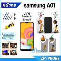 ราคา หน้าจอ Lcd samsung galaxy A01M A01 หน้าจอsamsung หน้าจอA01M A01 จอชุด samsung A01M A01 จอ ทัช Lcd Display Touch For samsungA01 A01M (17445703327)