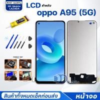 ราคา หน้าจอ oppo A95 5G ออปโป้ A95 5G จอ ทัช Lcd Display หน้าจอ จอoppo จอA95 5G จอoppoA95 5G (20439848583)