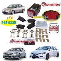 ราคา ผ้าเบรค หลัง BREMBO HONDA CIVIC FD 06 12 FB 12 15 1 8 20 ACCORD G7 เซรามิค Ceramic P28 022N (24014487364)