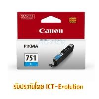ราคา Canon CLI 751 C หมึกแท้ สีฟ้า (404325301)