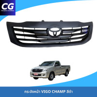 ราคา กระจังหน้า VIGO VIGO CHAMP VIGO SMART กระจังหน้าวีโก้ กระจังหน้าโตโยต้า หน้ากระจังวีโก้ (24086446991)
