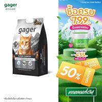 ราคา Gager กาเจอร์ ทรายแมวภูเขาไฟ สูตรซุปเปอร์คาร์บอน ดูดกลิ่นพลังช้าง ทรายแมว ทรายภูเขาไฟ 7กิโล (23869914291)