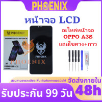 ราคา หน้าจอ LCD OPPO A3S อะไหล่หน้าจอ OPPO A3S แถมไขควง กาวติดหน้าจอ (20972871914)