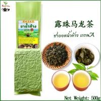 ราคา ชาน้ำค้าง ชายอดน้ำค้าง เกรด A Hoarfrost Tea Grade A 500g (12777008179)