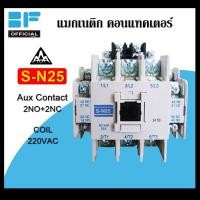 ราคา AAA แมกเนติก คอนแทคเตอร์ SN 25 Coil 220VAC Magnetic Contactor S N25 (23867419863)