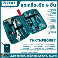 ราคา TOTAL ชุดเครื่องมือ 9 ชิ้น รุ่น THKTHP90097 บรรจุในกระเป๋า จัดเก็บและพกพาสะดวก เหมาะสำหรับมีไว้ประจำบ้าน รถ หรือ สำนักงาน กระเป๋าเครื่องมือ เครื่องมือช่าง (22396529332)