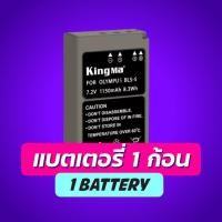 ราคา Kingma Olympus BLS 5 BLS 50 BLS 1 BLS1 BLS5 แบตกล้อง แท่นชาร์จ รับประกัน 1 ปี (24518842693)
