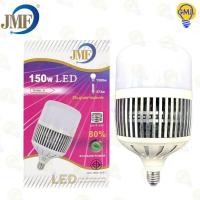 ราคา หลอดไฟ LED 150w JMF แสงขาว แสงวอร์ม ขั้ว E27 E40 หลอดไฟ หลอดแสงจันทร์ หลอดไฟแสงจันทร์ หลอดไฟ LED E40 หลอดไฟ Warm Whtie หลอดไฟประหยัด (3498996052)