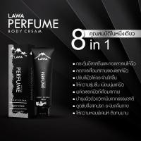 ราคา 2กล่อง โลชั่นน้ำหอม Lawa Perfume โลชั่น ลาวา ของแท้ 100 หอมนาน หอมใช้แทนน้ำหอมได้เลย บำรุงผิวลาวา น้ำหอม ในหลอดเดียวกัน (2103960162)