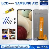 ราคา จอ samsung galaxy A12 A02 ซัมซุง A12 ซัมซุง A02 จอแท้ จอ ทัช Lcd Display หน้าจอ ซัมซุงกาแล็คซี่ A12 A125F (18143630482)