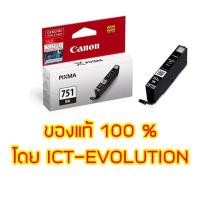 ราคา Canon CLI 751 BK หมึกแท้ สีดำ (404327725)