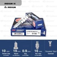 ราคา NGK หัวเทียนขั้ว IRIDIUM CPR7EAIX 9 1 หัว ใช้สำหรับรถยนต์ มอเตอร์ไซค์ Click110i Click125i 14 15 PCX125 14 16 Lead125 2V CT125 23 MSX GROM (170316197)