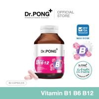 ราคา Dr PONG B Complex 1 6 12 Vitamin B1 B6 B12 วิตามินบีรวม ดูแลระบบประสาทและสมอง อาการเหน็บชา บูสต์เอเนอจี้ ให้ร่างกายสดชื่น (23116959318)