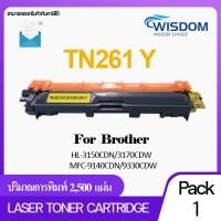 ราคา 261 TN261 TN261BK TN261C TN261M TN261Y WISDOM CHOICE หมึกปริ้นเตอร์ เลเซอร์โทนเนอร์ ใช้กับปริ้นเตอร์รุ่น For printer เครื่องปริ้น Brother HL 3150CDN 3170CDW MFC 9140CDN 9330CDW (9216877537)