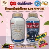ราคา ธันเดอร์มอร์ อีมาเมกตินเบนโซเอต 2 W V ME ชนิดน้ำ ขนาด 1 ลิตร กำจัดหนอน ด้วงมะพร้าว หนอนกระทู้ ฝังเข็มในลำต้นได้ (21285162148)