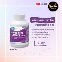 ราคา พร้อมจัดส่ง Mega We Care Grape Seed Extract 20 mg บรรจุ 60 แคปซูล ๅฎฉญ 08 23 (11918767206)