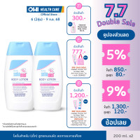 ราคา EXP 30 04 2026 แพ็คคู่สุดคุ้ม SEBAMED BABY BODY LOTION pH5 5 200ML X2 ชิ้น ซีบาเมด โลชั่นสำหรับเด็ก สูตรถนอมผิว ลดการระคายเคืองผิว 200มล (19285858437)