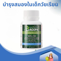 ราคา กิฟฟารีน บาโคพา สารสกัดจากพรมมิ ผสมวิตามินซี วิตามินบี 12 และวิตามินบี 6 (23754523540)