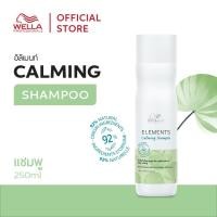 ราคา Wella Professionals อิลิเม้นท์ คาล์ม แชมพู 250มล Elements Calming Shampoo 250ml (19667633247)