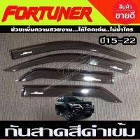 ราคา กันสาด คิ้วกันสาด คิ้ว คิ้วประตู ดำทึบ โตโยต้า ฟอจูนเนอร์ TOYOTA FORTUNER 2015 2016 2017 2018 2019 2020 2021 2021 2022 2023 2024 ใส่ร่วมกันได้ ABS (23771053905)