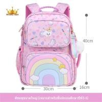ราคา กระเป๋าเป้น่ารักพิมพ์ลายยูนิคอร์นสีรุ้งสำหรับนักเรียนชั้นประถมศึกษา กันน้ำ จุของได้เยอะ น้ำหนักเบา (24632674599)