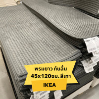 ราคา IKEA อิเกีย พรมเช็ดเท้า พรม กันลื่น พรมหน้าห้องน้ำ พรมห้องครัว นุ่มพิเศษ ซึมซับดีเยี่ยม และแห้งไว BRYNDUM ยาว 45x120 ซม (16139401027)