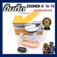 ราคา ปั๊มติ๊ก ปั๊มน้ำมันเชื้อเพลิง รุ่น ZOOMER X 2016 2019 16700 K20 T21 ชุดปั๊มติ๊กซูเมอร์เอ็กซ์ ปี2016 2019 (24227413345)