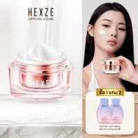 ราคา HEXZE RADIANT LAZY CREAM ครีมสำหรับคนขี้เกียจ ครีมปรับผิวขาว ครีมกันแดด ครีมผิวขาว ครีมทาหน้า ครีมขี้เกียจ ผิวขาวกระจ่างใส ครีมผิวขาว ครีมทาผิว (23819480388)