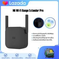 ราคา HOT Xiaomi Mi Wi Fi Amplifier Pro เครื่องขยายสัญญาณไวฟาย ตัวขยายสัญญาณ WiFi 300Mbps ตัวขยายสัญญาณเน็ต (20321045767)