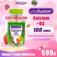 ราคา vitafusion Calcium D3 100 Gummy Vitamins แคลเซียม D3 100 วิตามินกัมมี่ (24245917276)