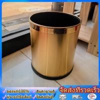 ราคา wjhh ถังขยะ 10ลิตร MH 149 ถังขยะสีทอง ทรงกลม สองชั้นถอดเข้าออกได้ ถังขยะสแตนเลส (23718707997)