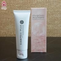 ราคา ครีมสยามไพรพลัส สมุนไพรสูตรเย็น 1 กล่อง ของแท้ 100 สารสกัดจากเมล็ดลำไย ทองพันชั่ง ว่านหางจระเข้ ครีมนวด ครีมสมุนไพรสูตรธรรมชาติ (21472895859)