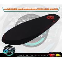 ราคา เบาะDSB Racing แท้100 Wave110 i new W110iLED 2012 2018 2019 2023 เวฟ110i ทรงเชงบางสนาม เบาะปาด เบาะปาดบาง เบาะสนาม เบาะเชง ผ้าเบาะเรดเด้ออย่างดี (20236761014)