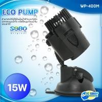ราคา SOBO WP300M WP400M WP800M ปั๊มทำคลื่นสำหรับตู้ปลา เป่าขี้ปลาได้ (12588187462)