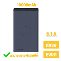 ราคา Orsen by Eloop EW31 EW31New แบตสำรอง 10000mAh ชาร์จไร้สาย PD 20W PowerBank Magnetic Wireless Charge (20445181825)
