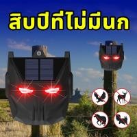 ราคา หมื่นเมตรไม่มีนก เครื่องไล่นก พลังงานแสงอาทิตย์อัลตราโซนิกกลางแจ้ง ขับไล่สัตว์ อัลตราโซนิคขับไล่นก แบบพกพา ที่สุดของเครื่องไล่สัตว์ กำจัดนก คลื่นไล่นก ไล่นก ไล่นกพิราบถาวร อุปกรณ์ไล่นก เครื่องไล่หนู (