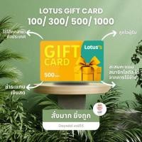 ราคา การ์ดบัตรของขวัญโลตัส บัตร Tesco Lotus Gift Card บัตรกำนัล บัตรเงินสด โลตัส Voucher (23004555561)