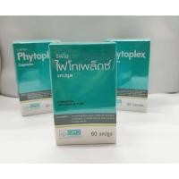 ราคา ด่วน สินค้ามีจำนวนจำกัด พร้อมส่ง Phytoplex บรรจุ 1 ขวด มี 60 แคปซูล (21892446670)