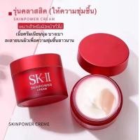 ราคา BEAUTYS LLZ SKII R N A Power Radical New Age 15ml มอยเจอไรเซอร์เพื่อการบำรุงผิวอย่างล้ำลึกที่มียอดขายสูงสุดของ เอสเค ทู ราคาพิเศษ (14284056988)