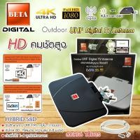 ราคา BETA outdoor indoor เสาทีวีดิจิตอล Hybrid 58D ไม่ใช้ไฟเลี้ยง สาย 10 เมตร รับประกัน 1ปี Storetex Watch (878628764)