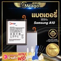 ราคา แบตเตอรี่ Samsung A10 Galaxy A10 A7 2018 A750 BA750ABU แบต แบตมือถือ แบตโทรศัพท์ แบตเตอรี่โทรศัพท์ Meago แบตแท้100 (6928410958)