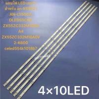 ราคา ACONATIC55แถบไฟ LED เหมาะสำหรับ an lt5502 AN LT5502 DLED55CNC ZX55ZC332M10A0A4 ZX55ZC332M10A0V2 K600 celed554k1018b7 (23987348705)